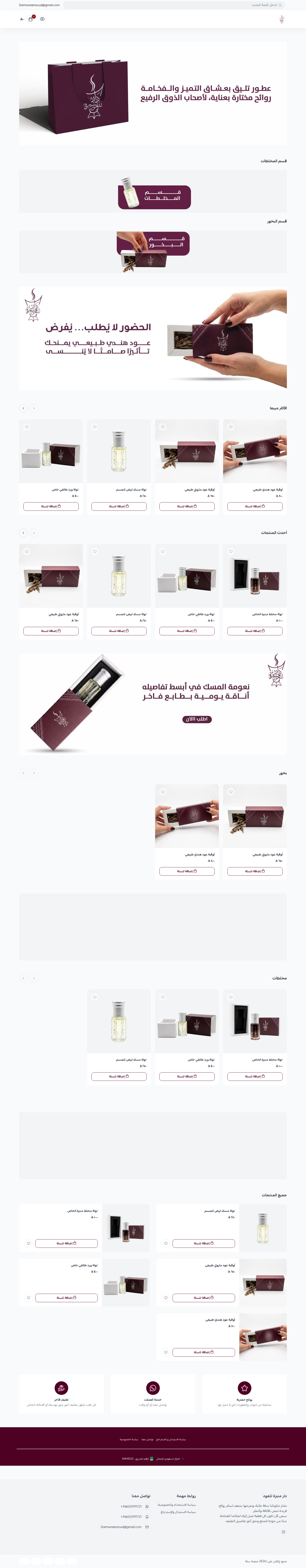 دار منيرة